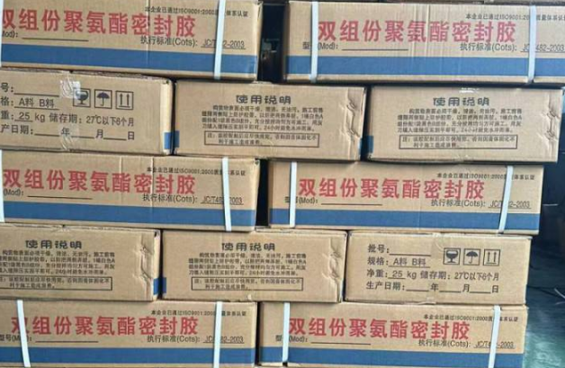 额敏聚硫密封胶